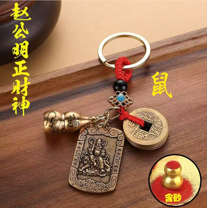 武财神赵公明令牌十二生肖随身护佑创意钥匙扣挂件L 赵公明令牌+葫芦+五帝红绳（送朱砂）