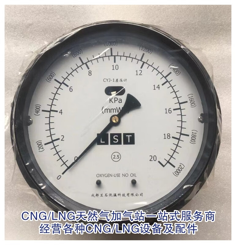 成都兰石低温科技储罐液位计差压计lng液氧液氮cyj-1差压液位计 0-15