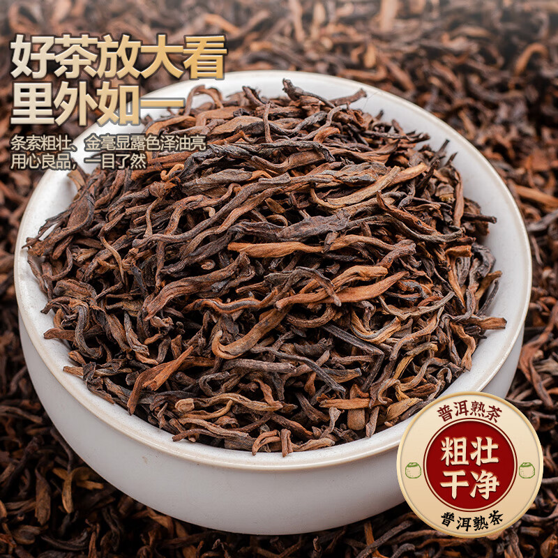茗杰陳年普洱茶云南古樹普洱茶熟茶茶葉宮廷普洱茶熟茶茶葉500g 500g