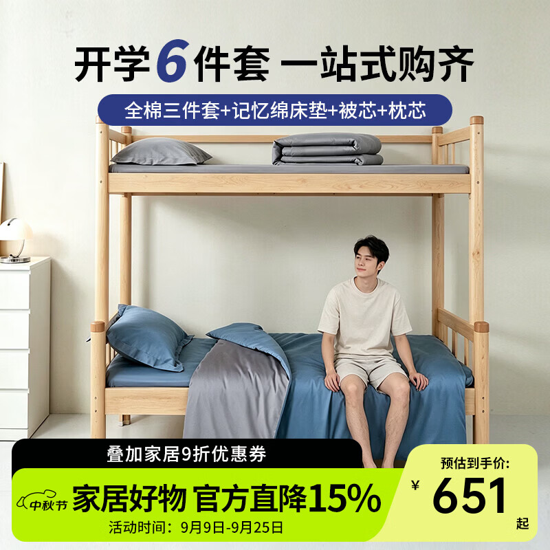 巢歌[官方推荐]A类可机洗大学生宿舍六件套被子纯棉床上用品全套被褥 长绒棉纯色款-似海蓝 床单款 0.9m床被褥六件套