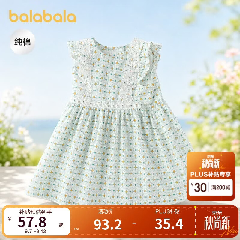 巴拉巴拉童装儿童连衣裙女童裙子夏装宝宝公主裙女童衣服甜美碎花裙时尚潮