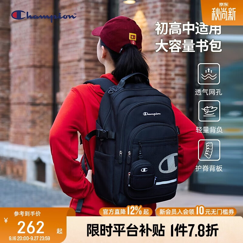 Champion冠军男女童双肩包初高中学生户外防泼水轻量大尺寸背包减负书包