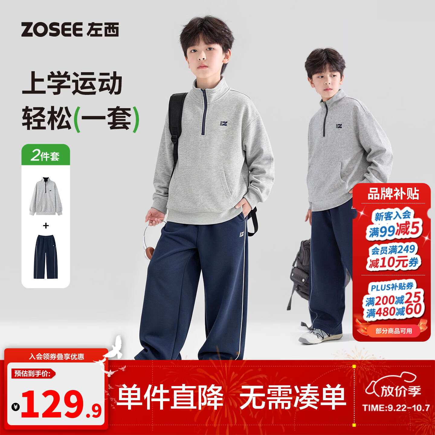 左西童装男童运动套装儿童2026秋季立领卫衣两件套春秋款大童秋装 麻灰 120 cm