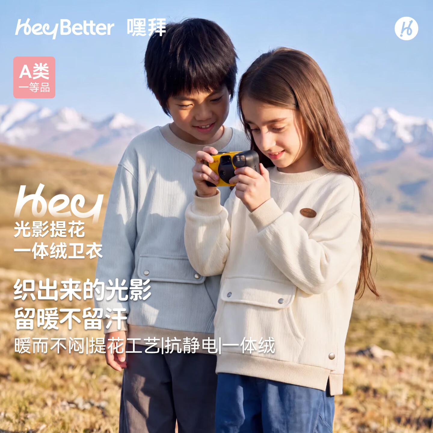 HeyBetter嘿拜儿童卫衣光影提花一体绒卫衣男女宝宝秋冬套头A类上衣 烟波蓝（灰蓝） 140 (建议身高130-140cm)