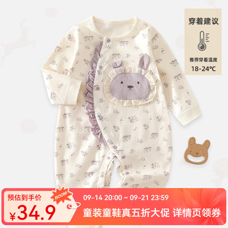 婧麒（JOYNCLEON）婴儿连体衣秋季女宝宝衣服长袖爬服公主风婴幼儿哈衣秋 PCZ26246紫耳小兔 80cm