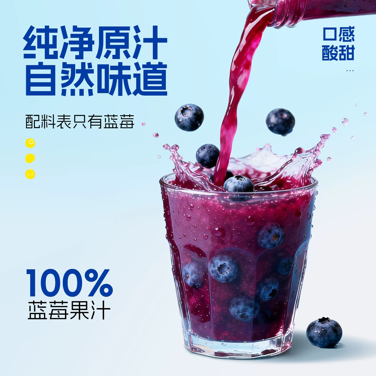 尚神厨零定律100%蓝莓汁原浆长白山鲜榨寒地蓝莓甜而不腻酸而不涩 【10箱】330ml*60瓶