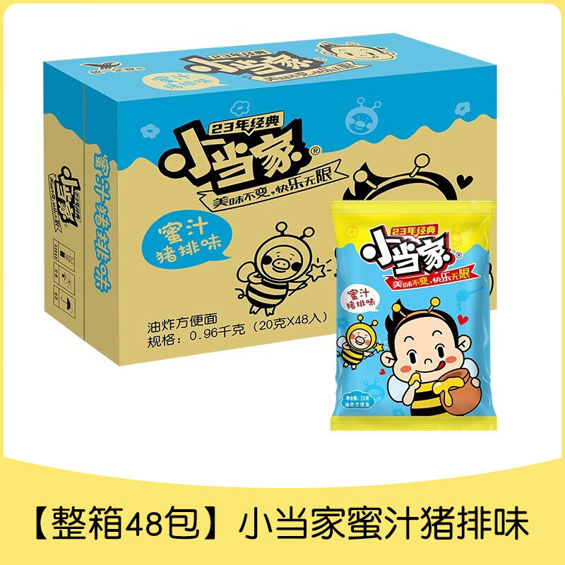 统一（President）小浣熊小当家干脆面掌心脆干吃面怀旧零食品 统一小当家干脆面(香葱)20g*48