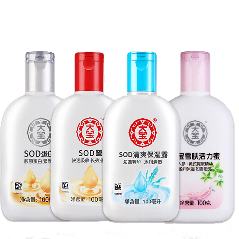 大宝雪肤活力蜜润肤乳液秋冬季滋润保湿男女父母国货护肤品 sod蜜