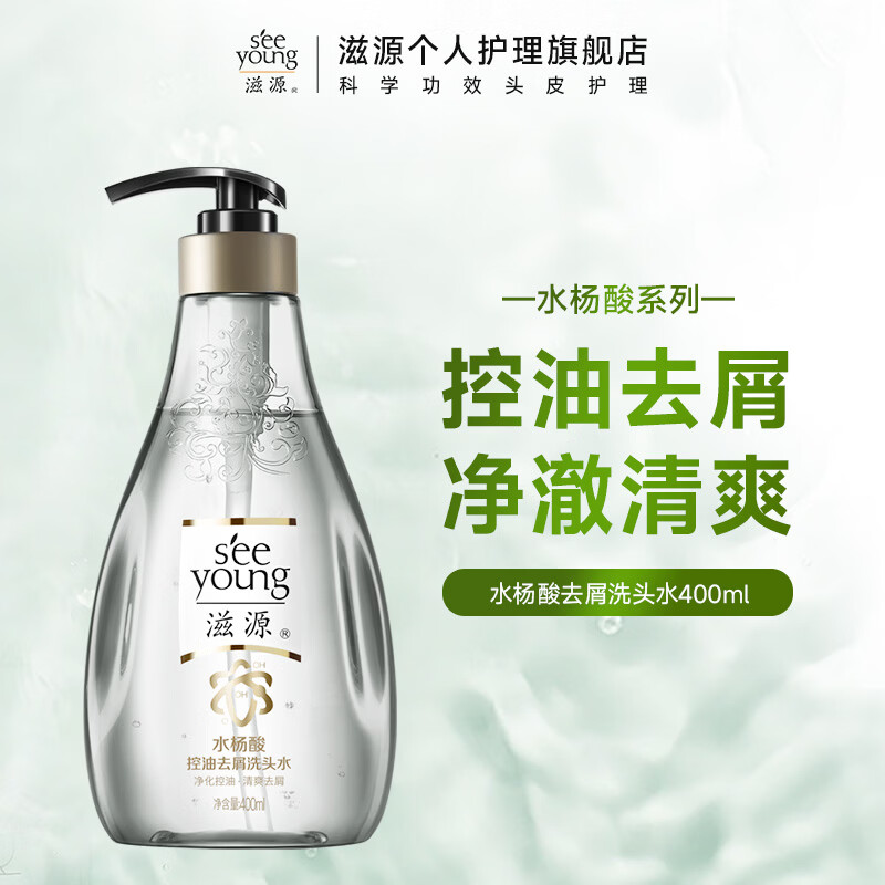 滋源去屑无硅油洗发水400ml任选3件 44元 - 清风线报