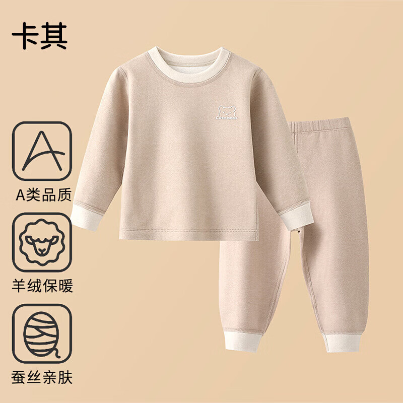 欧孕（OUYUN）儿童保暖内衣套装加绒德男童女童羊毛蚕丝秋衣秋裤 卡其 90