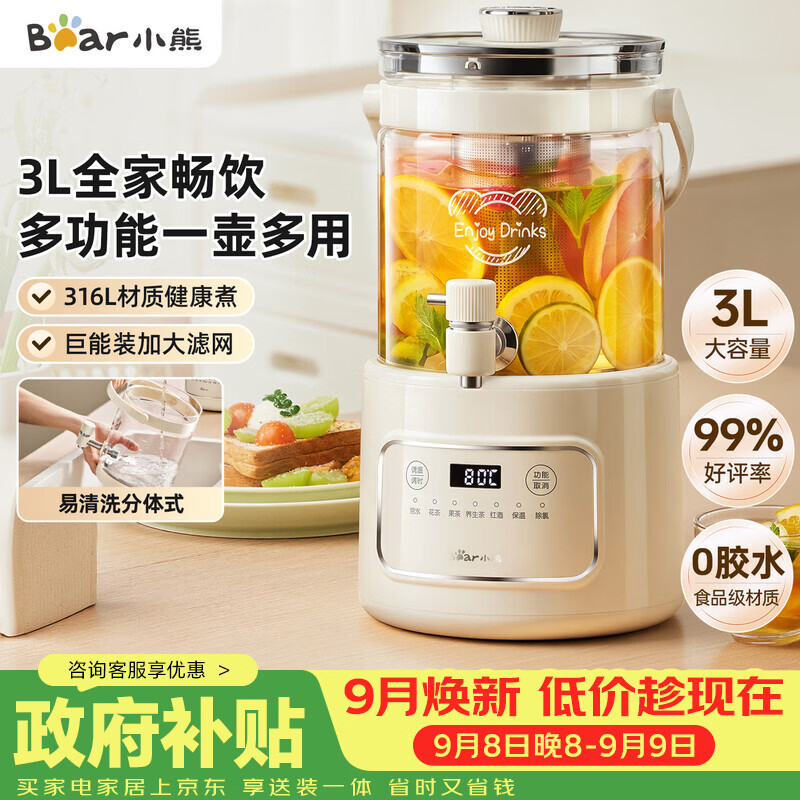 小熊(Bear)养生壶 养生桶花茶桶 水龙头烧水壶煮茶器煮茶壶 玻璃花茶壶恒温电热水壶 3L大容量ZDH-F30F1