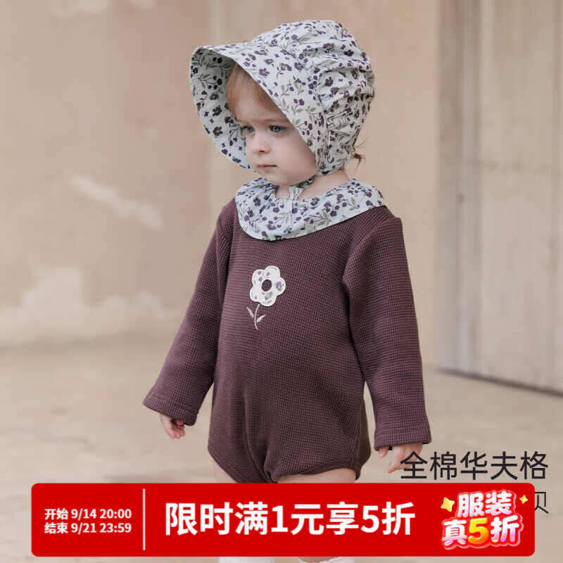 巴厘小猪（BALIPIG）【华夫格】包屁衣女宝宝秋季连体衣哈衣秋装外出服婴幼儿衣服 无花果紫（不带帽子） 80cm