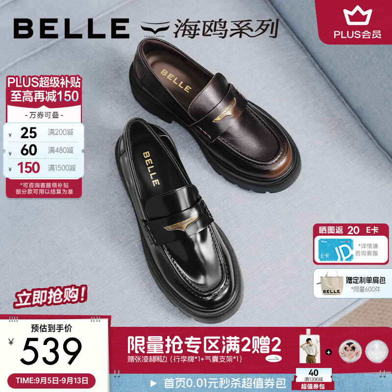 百丽复古擦色海鸥乐福鞋女2026秋新真皮厚底增高JK乐福鞋B3292CA6 黑色 37 (235mm)