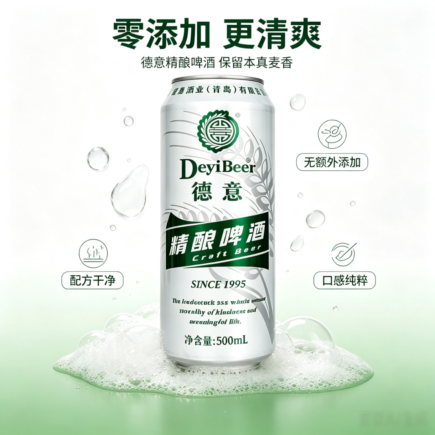德意全麦白啤精酿啤酒500ml整箱4.7度麦芽12度节日送礼微醺好喝 500mL 12罐 整箱装