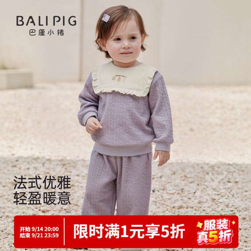 巴厘小猪（BALIPIG）女童秋装套装女宝宝甜美分体衣服春秋季婴幼儿莫代尔棉儿童两件套 灰风铃紫 90 cm