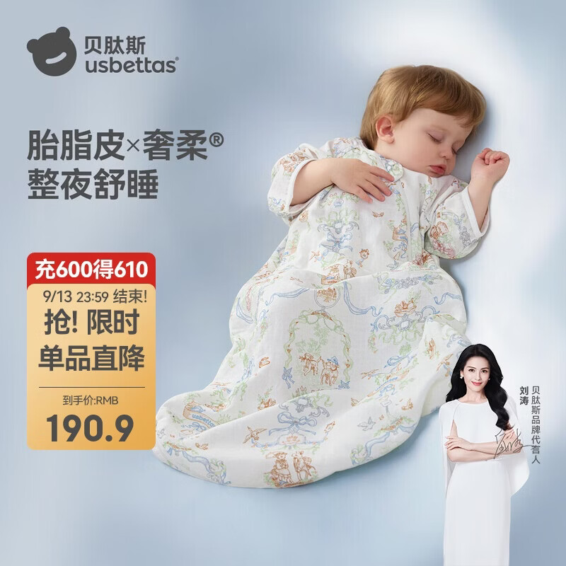 贝肽斯婴儿睡袋春秋胎脂皮儿童一体睡袋婴幼儿防踢被睡衣前6后4 森野M