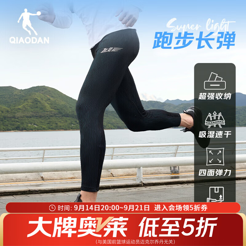 乔丹飞影运动裤男跑步裤子男透气弹力速干田径马拉松压缩紧身半弹裤 黑色/浅蓝 2XL