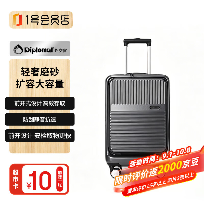 Diplomat外交官 出差商务旅游拉杆箱前开盖可扩展行李箱 曜岩灰 20英寸
