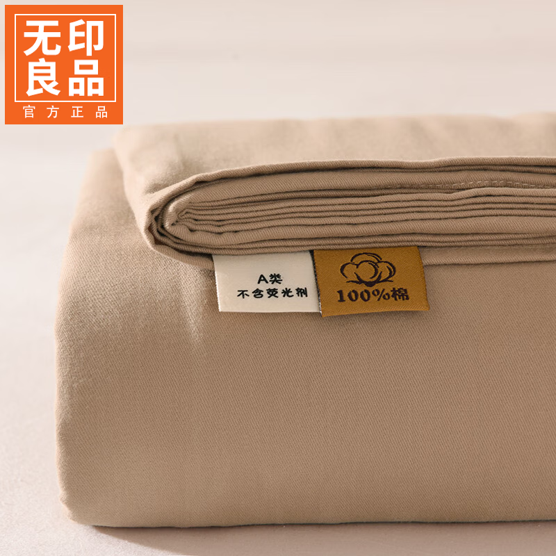 无印良品全棉加厚磨毛1.5米床单a类母婴级床品单件宿舍可机洗裸睡双人家用 奶油小麦 【加厚磨毛 亲肤柔软】 床单三件套： 200cm*230cm 床单+枕套一对