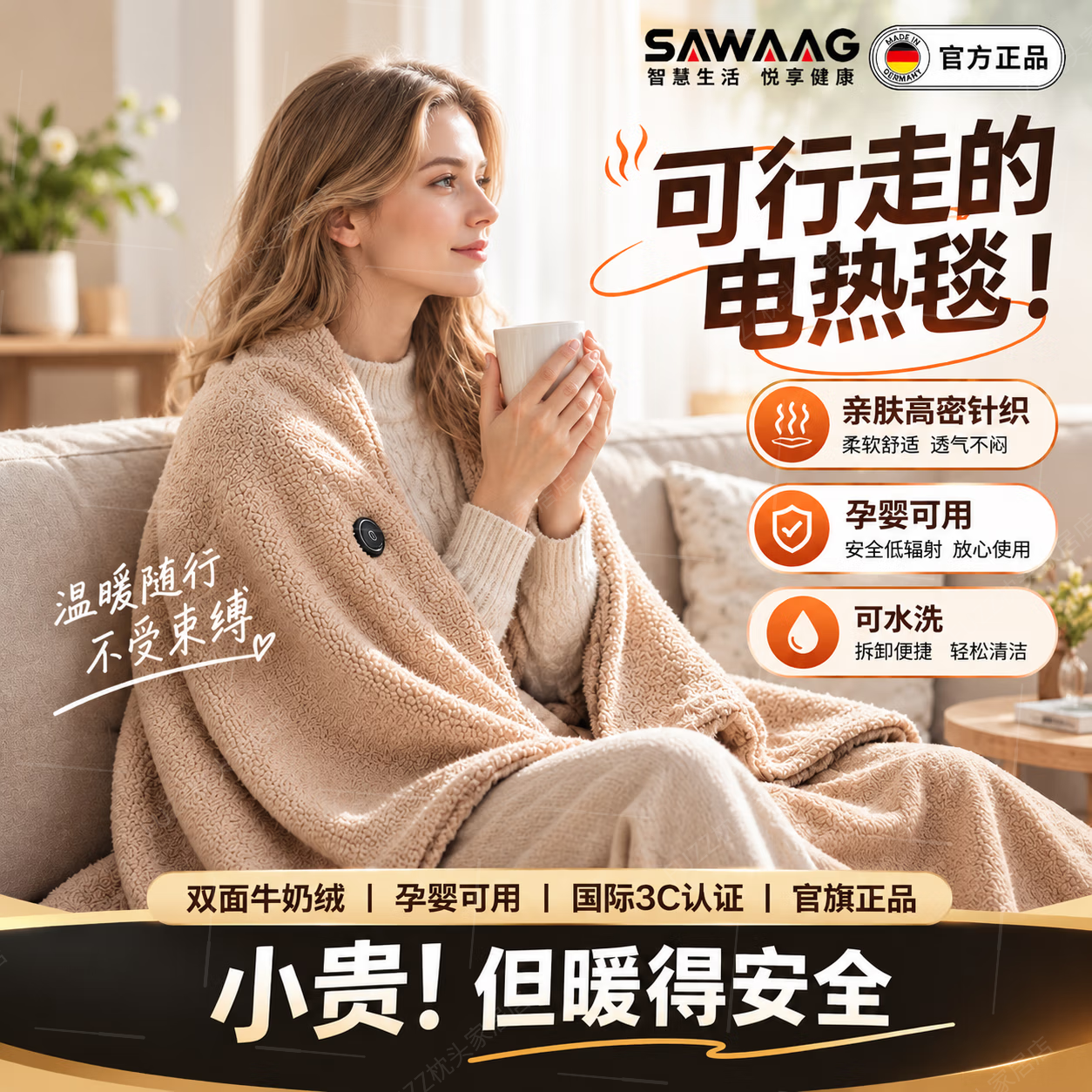 SAWAAG德国加热披肩电热毯单人双温双控防水防漏电USB充电办公室适用盖 旗舰升级款【山栀绿】1W毫安充电宝丨石墨烯速热 150cm*80cm 电热披肩毯充电宝全发热加热盖毯usb暖身
