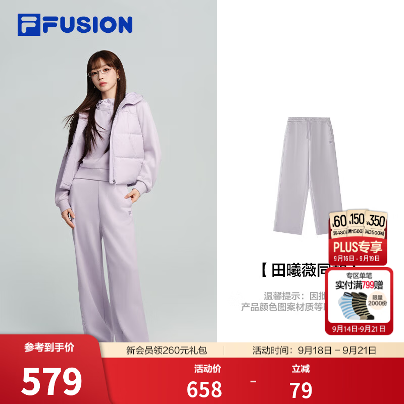 FILA 【田曦薇同款】FUSION斐乐潮牌针织长裤女26冬季新款宽松休闲裤 峡谷紫-VT S 160/62A/S