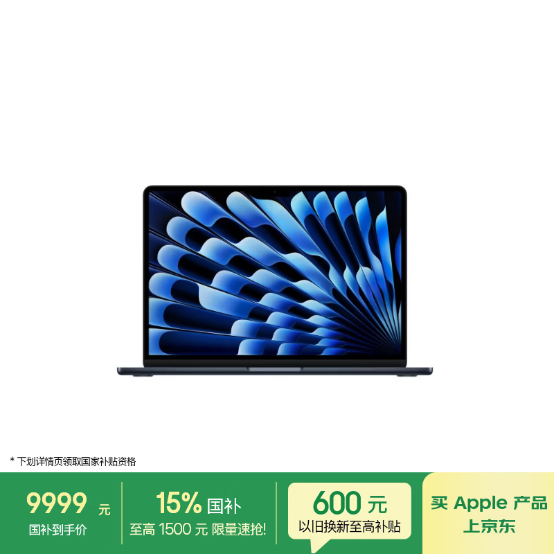 苹果/苹果AI/MacBook Air13英寸M5 (10+10核) 16G 1T午夜色笔记本电脑【教育优惠】MDHF4CH/A