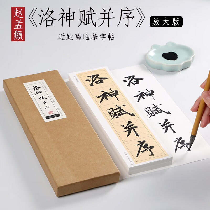 堅実な究極の 中国画仙紙 蘭亭碑 21枚 書 - tanifilet.pl