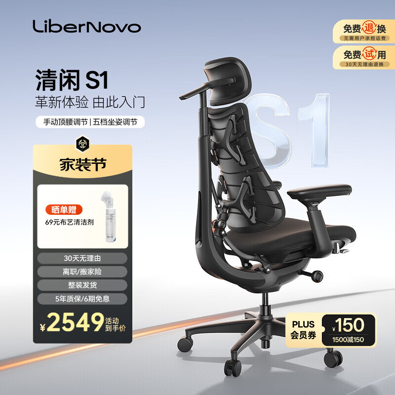 清闲LiberNovo动态人机工学椅电竞椅办公椅电脑椅S1深曜黑加长版