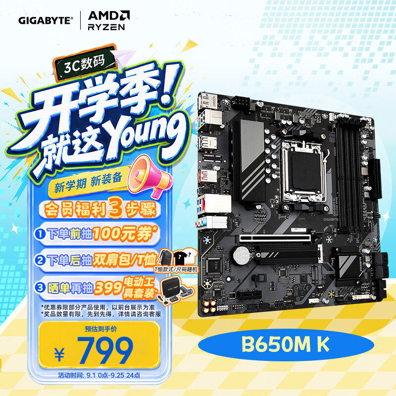 技嘉 超耐久B650M K DDR5 图 2