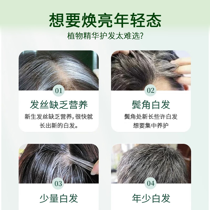 小桃红海娜护发粉植萃配方深层滋养强韧发丝 敏感头皮可用居家养护 50g H20自然黑 五盒备用装