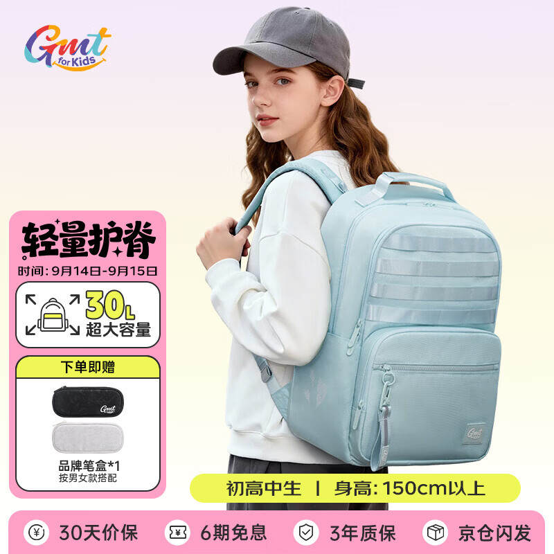 Gmt for kids初高中生书包中学生开学礼物大容量背包减负双肩包4-6年级女绿