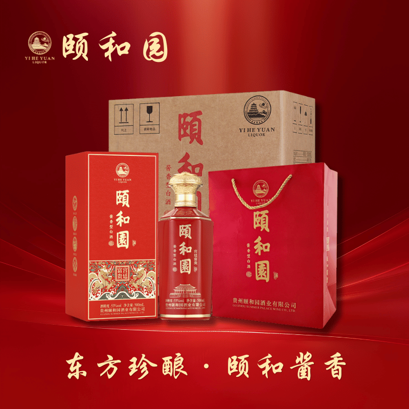 頤和園颐和园白酒  53度 酱香型白酒 礼盒装 53度 500mL 4瓶 宫廷富贵【高端酱酒】 京东折扣/优惠券