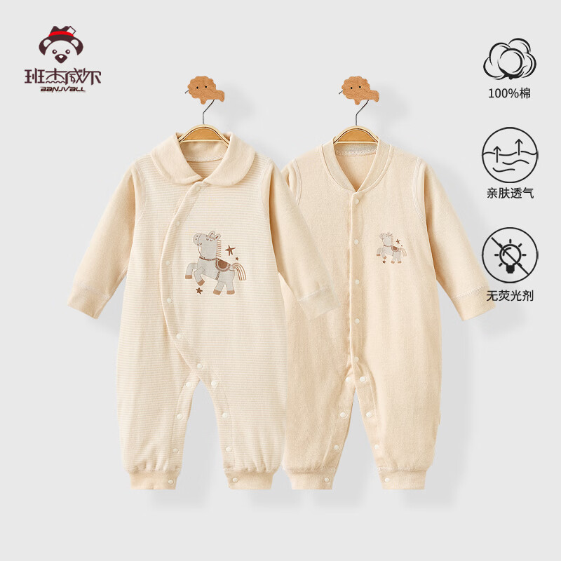 班杰威尔(Banjvall)婴儿衣服春秋冬季纯棉保暖宝宝连体衣过年衣新生儿无骨哈衣睡衣 保暖2件装(松饼熊+摇摇马) 59cm (0-3个月)