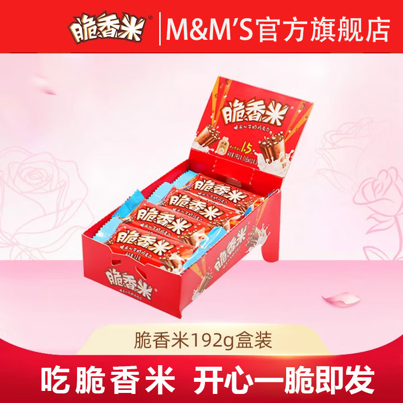 脆香米夹心巧克力192g*2盒 38.9元 - 86线报