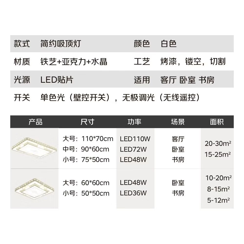 灯诺堡LED现代简约吸顶灯2026新款客厅大灯大厅灯卧室灯全屋灯具 长方款-110*70CM-无极96W