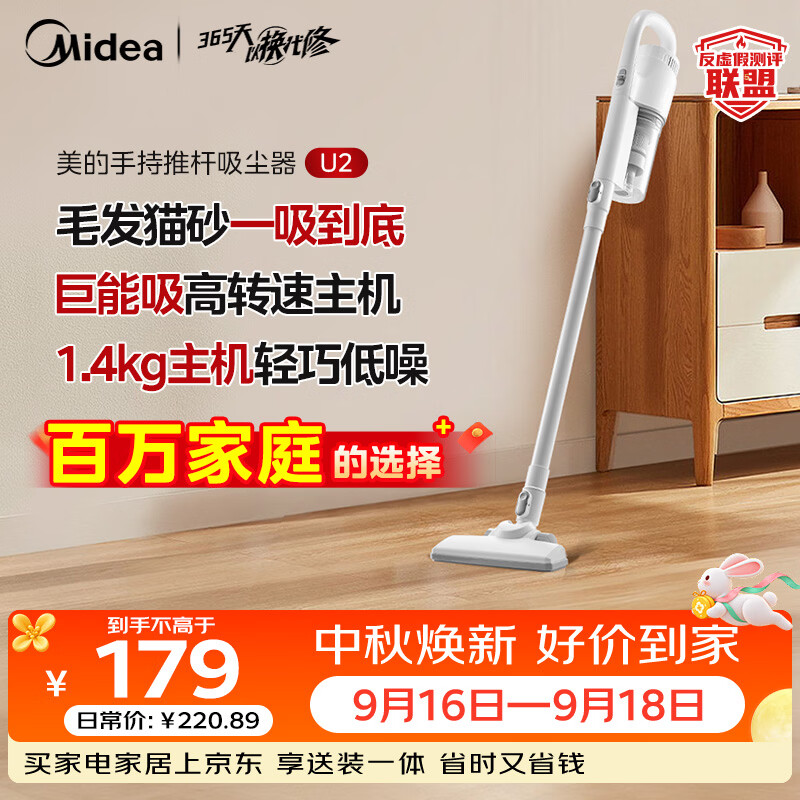 美的自营吸尘器 232.9元，康佳旗舰店吸尘器 199元，戴森自营吸尘器 2234.11元 - 86线报