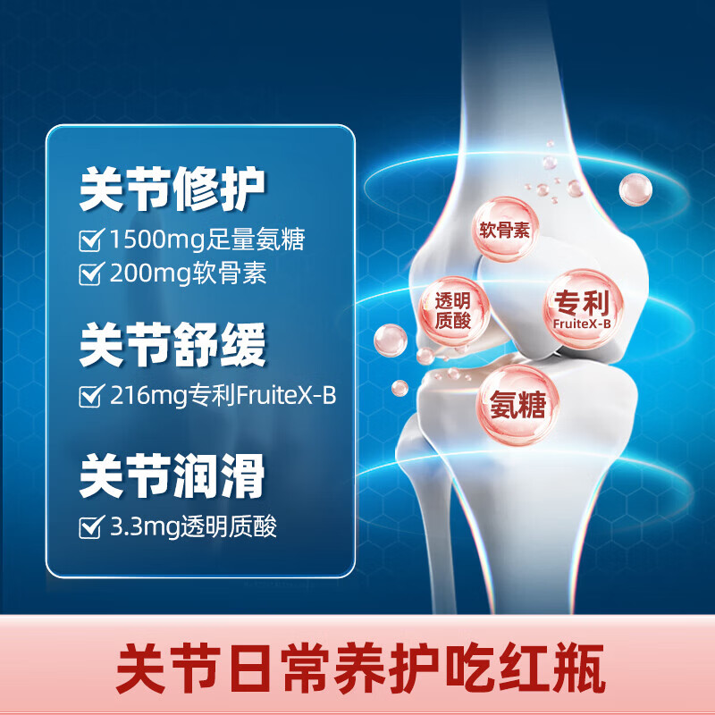 益节(Move Free)氨糖软骨素 维骨力红瓶200粒 成人中老年 美国原装进口 【家用+便携】红瓶 200粒*1瓶 +80粒