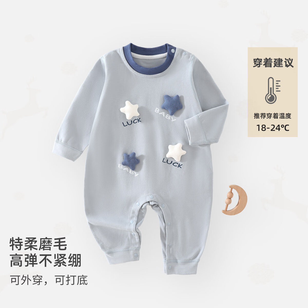 婧麒（JOYNCLEON）男宝宝可爱连体衣秋季衣服新生儿无骨秋装爬服婴儿哈衣 JCB26235云星甜序 80cm