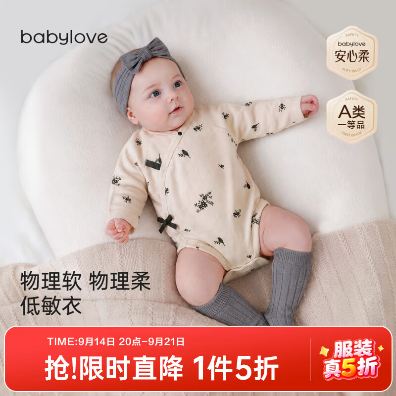 babylove【安心柔】新生儿系带包屁衣春秋季纯棉初生宝宝三角哈衣 花间栖羽 59cm
