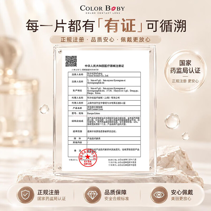 Color Baby韩国进口美瞳半年抛2片1300高度数14.5大直径自然百搭隐形眼镜 Lunar-Hazel 1片*2盒 600度