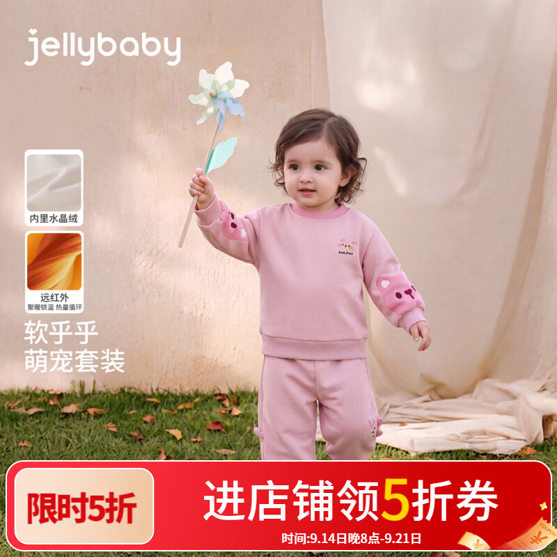 JELLYBABY【可爱萌趣小猫绣花儿童套装】26新品深秋女童小童加绒休闲套装 粉色 90