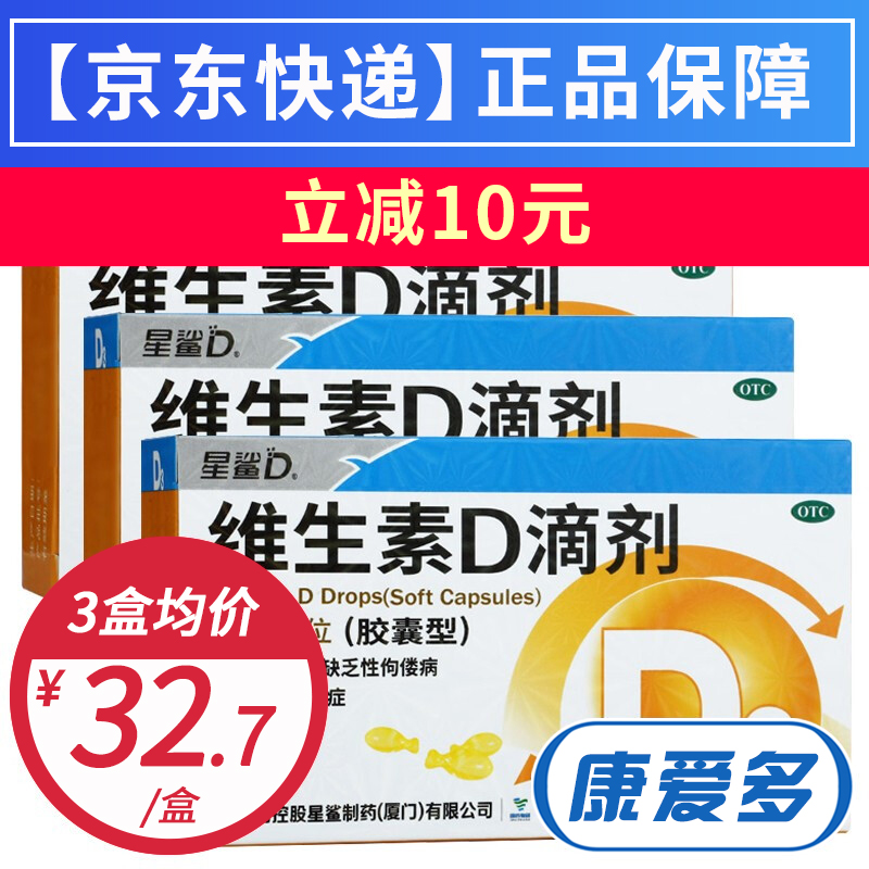 维生素D滴剂:安全实用的维钙营养产品