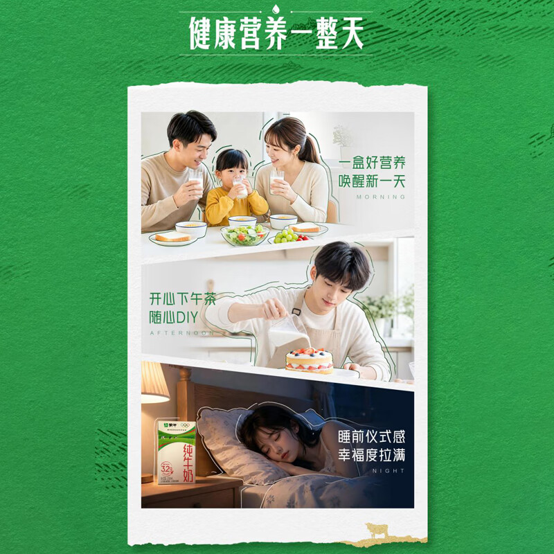 蒙牛【新鲜日期】全脂纯牛奶250ml*24盒 3.2g优质蛋白 图 6