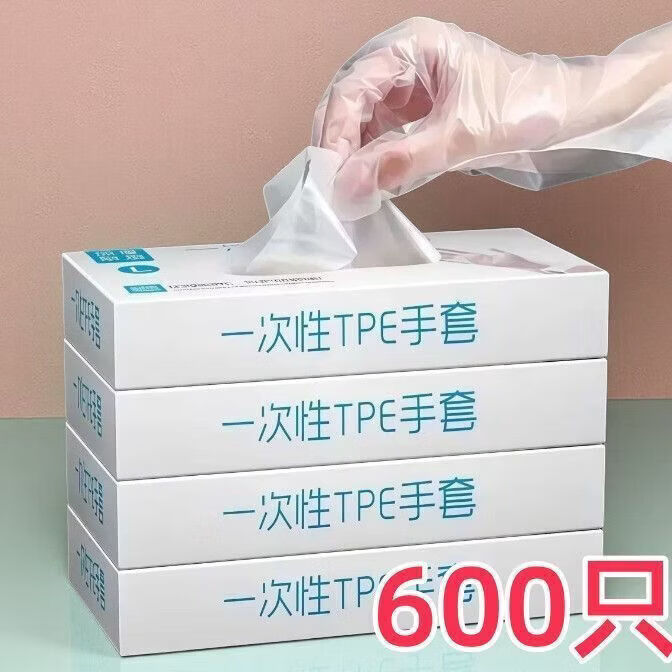南岭钰一次性手套食品级专用TPE塑料商用加厚耐用厨房餐饮抽取式盒装 【加厚耐用/可触屏】3盒300只 L码 大号【手大男士)