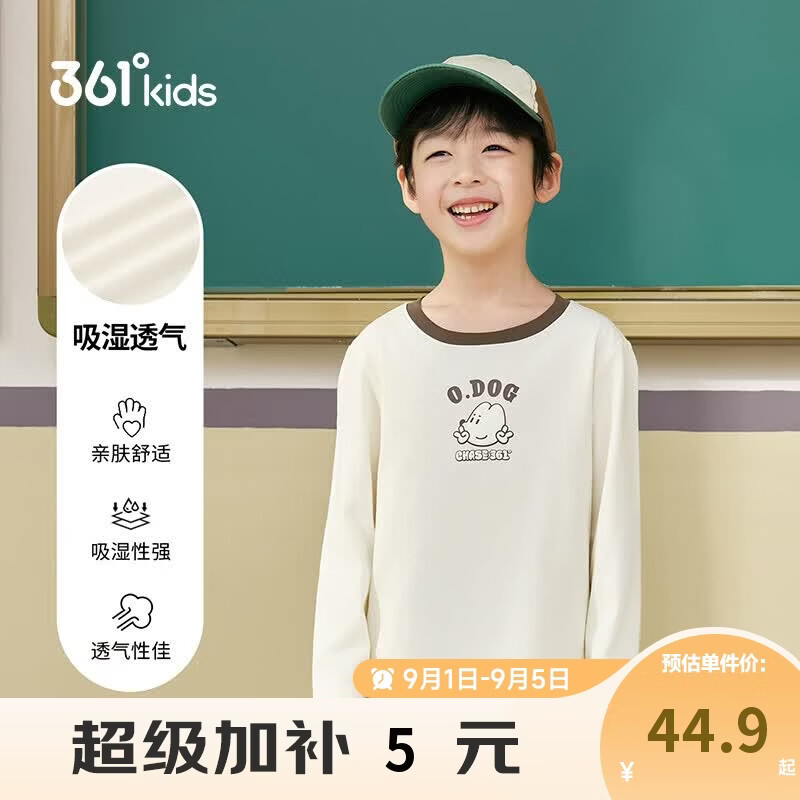 42.41元 长袖圆领T恤 65.91元 卡通印花百搭卫衣 74.91元 - 86线报
