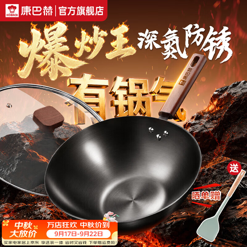 康巴赫铁锅无涂层深氮抗锈炒锅家用精铁炒菜锅健康电磁炉燃气灶通用 【99%高纯铁】深氮抗锈铁锅 32cm 深氮防锈丨耐磨抗刮丨质保1年