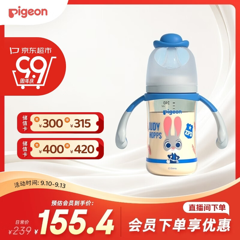 贝亲迪士尼奶瓶240ml 88元 - 86线报