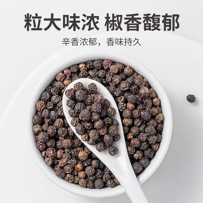 海南黑胡椒牛排精选家用烧烤现磨胡椒颗粒中药材 黑胡椒粒 300g*1袋