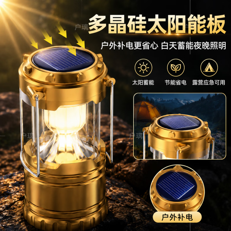 户璃德系应急灯家用照明停电应急超长续航100小时户外露营灯消防 【旗舰版】金色25w双光源 太阳能款 可充电