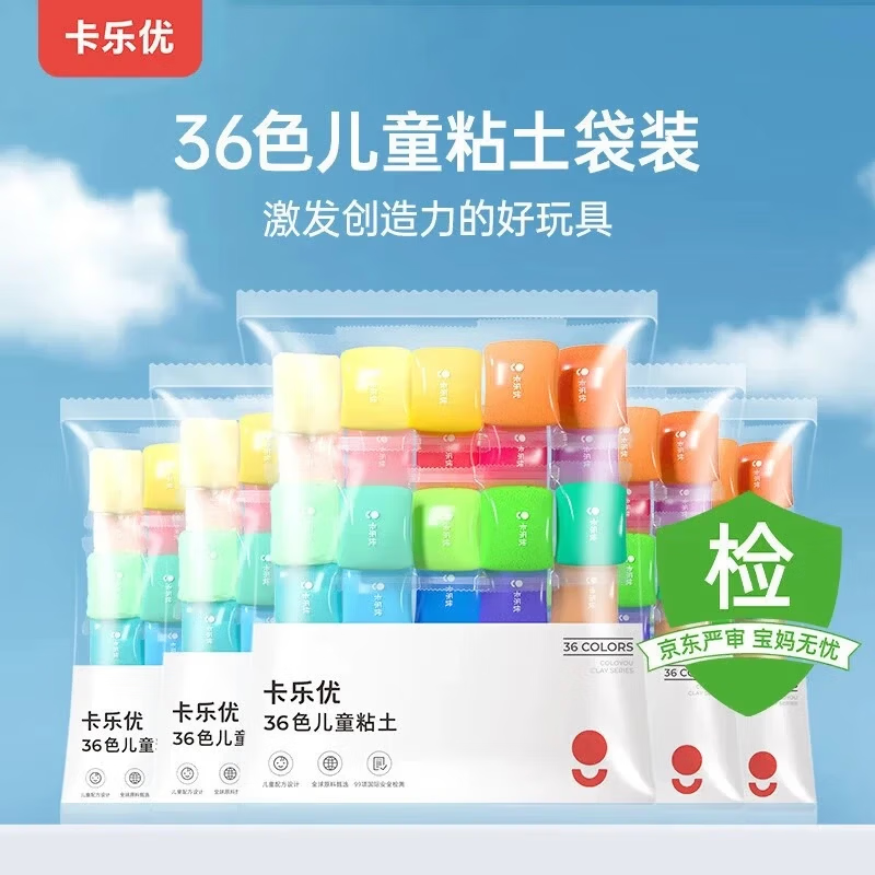 卡乐优（Coloyou）超轻粘土黏土安全美术橡皮泥儿童无毒彩泥36色糖果袋手工玩具